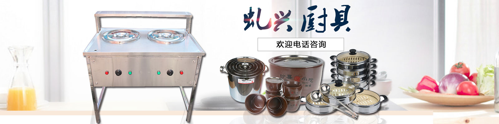 虬興沙縣小吃商用廚具全國(guó)批發(fā)銷售